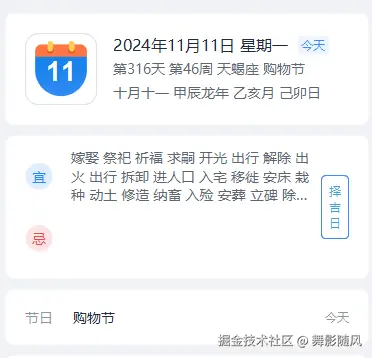 舞影随风于2024-11-11 18:18发布的图片