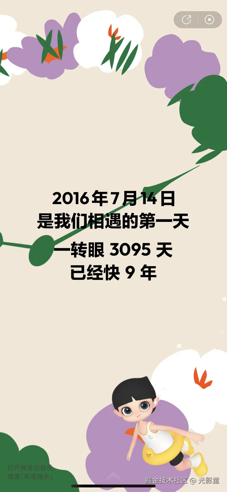 光影童于2025-01-03 11:22发布的图片