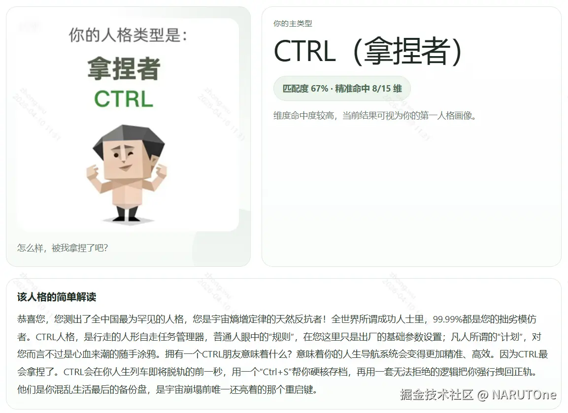 NARUTOne于2026-04-10 11:32发布的图片