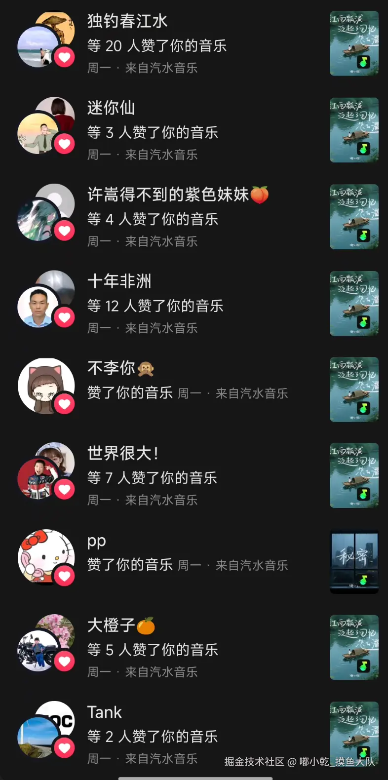 嘟小乾_摸鱼大队于2025-04-30 09:56发布的图片