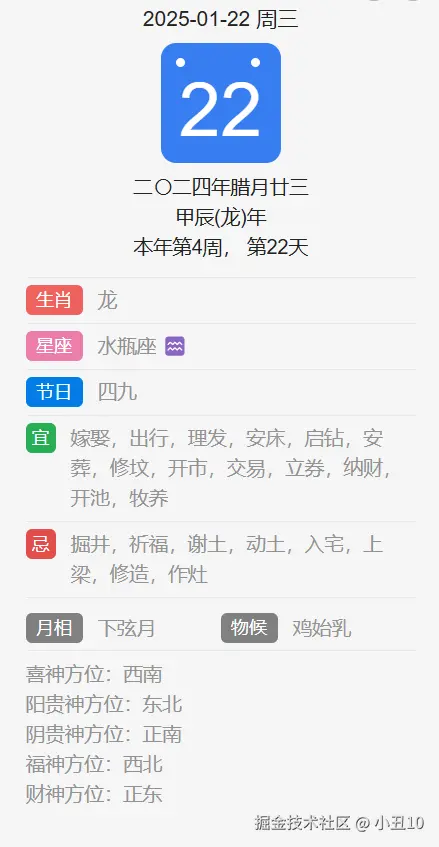 小丑10于2025-01-22 09:55发布的图片