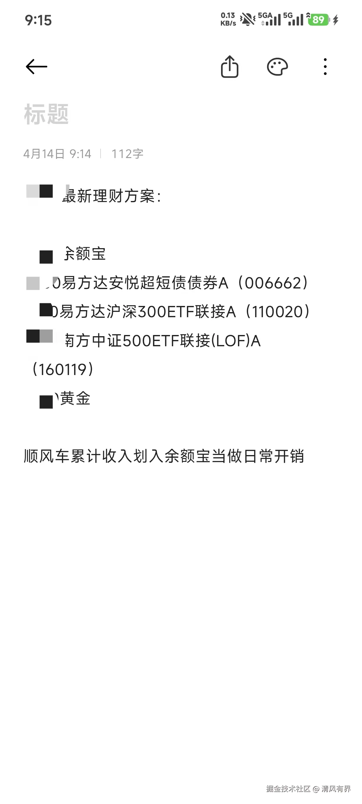 清风有界于2026-04-14 09:20发布的图片