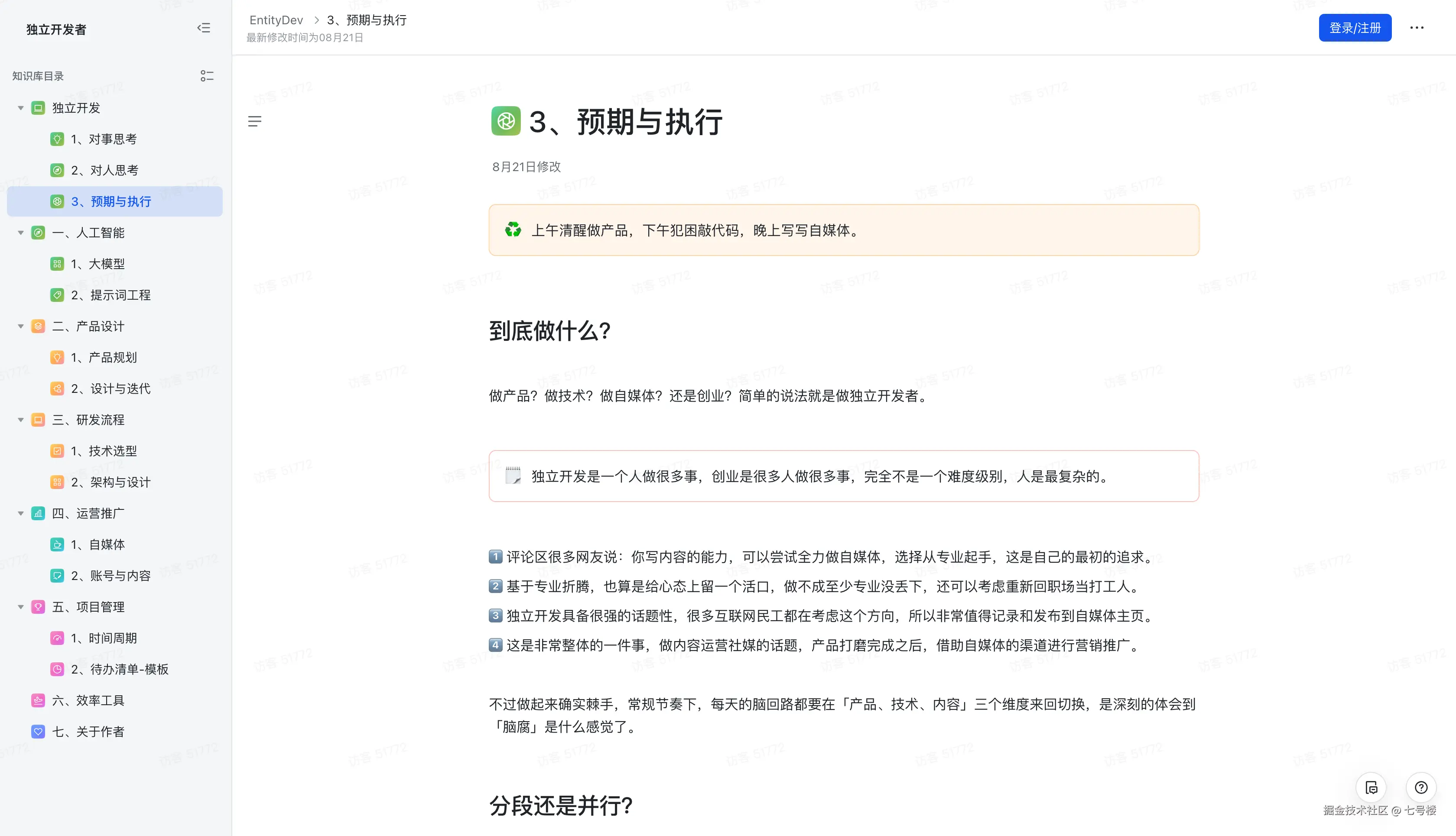 七号楼于2025-09-05 14:17发布的图片