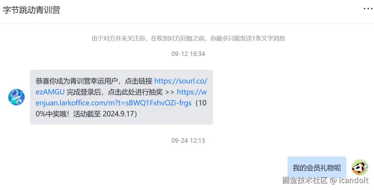 icandoit于2024-10-28 10:30发布的图片
