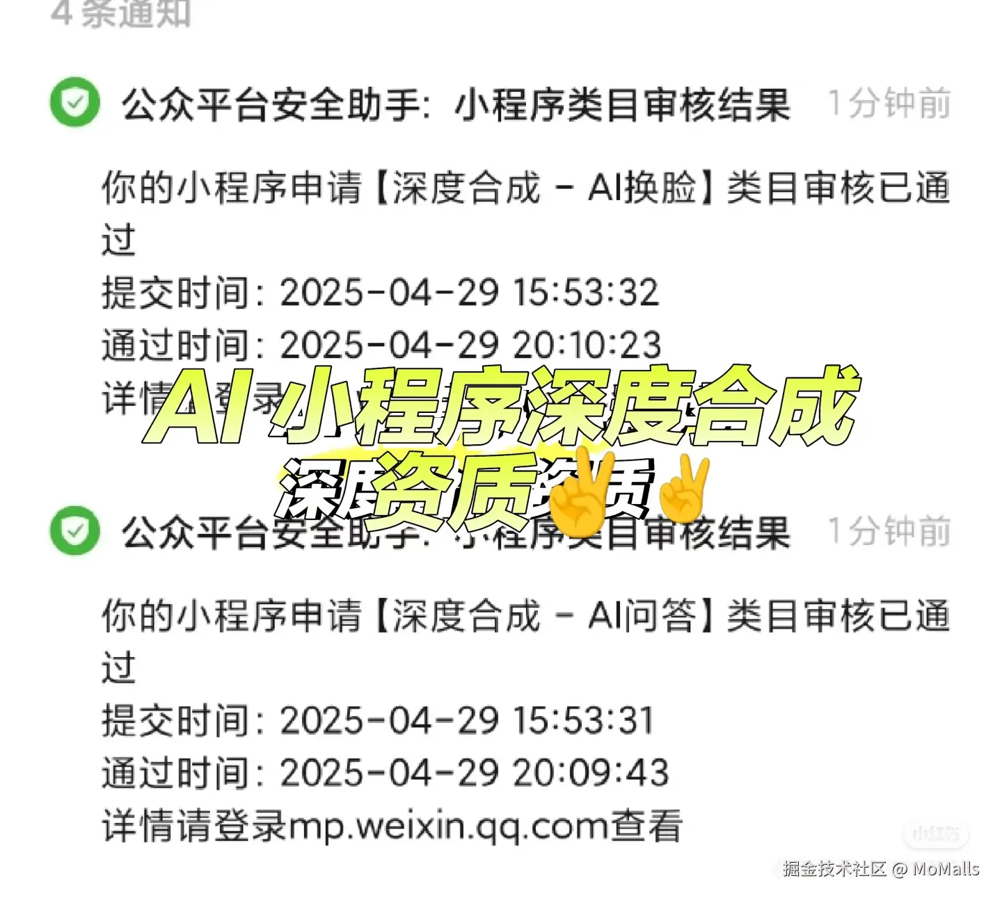 MoMalls于2025-04-30 23:50发布的图片