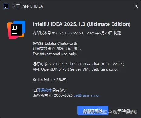 啵了个啵啵啵于2025-06-30 17:53发布的图片