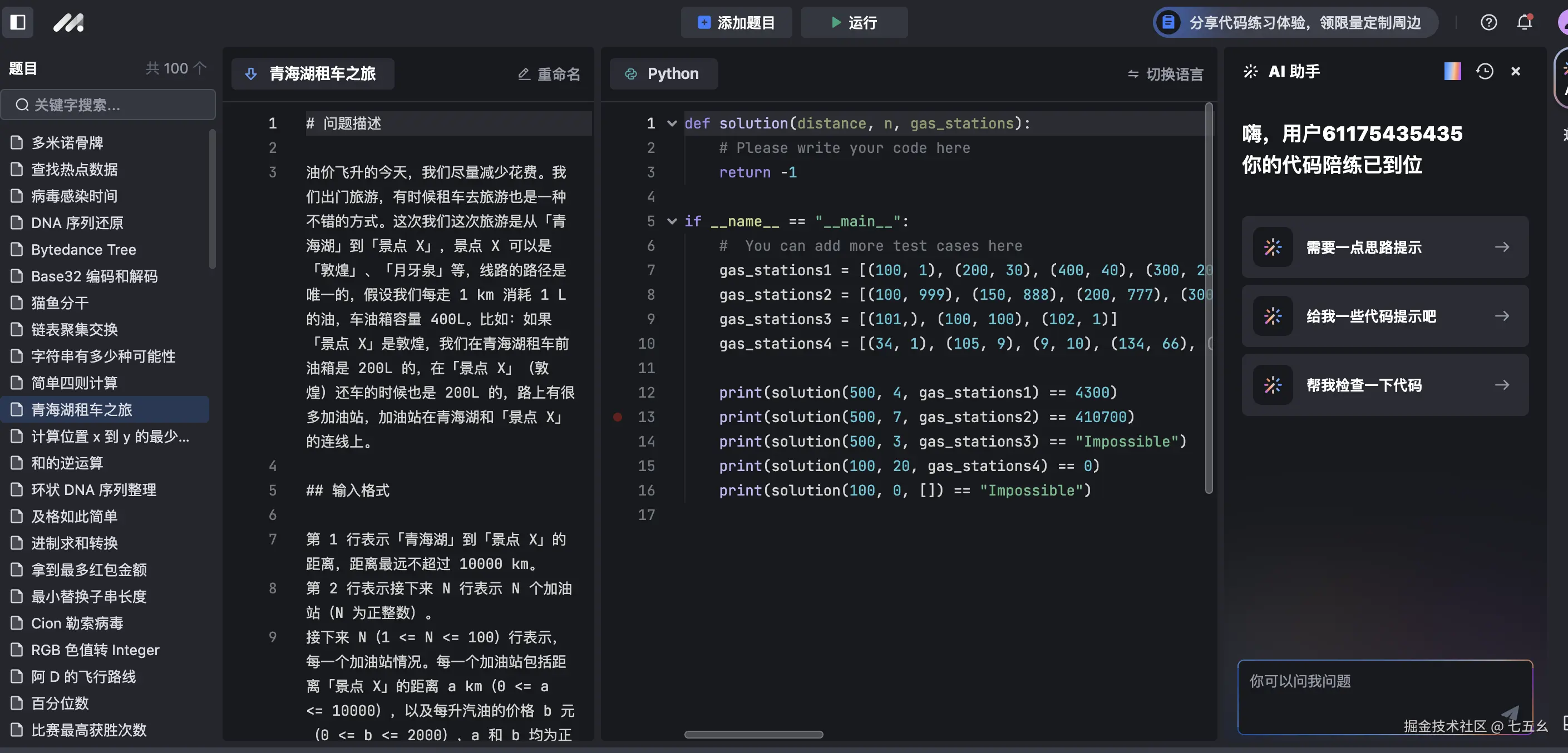 七五幺于2024-09-21 19:47发布的图片