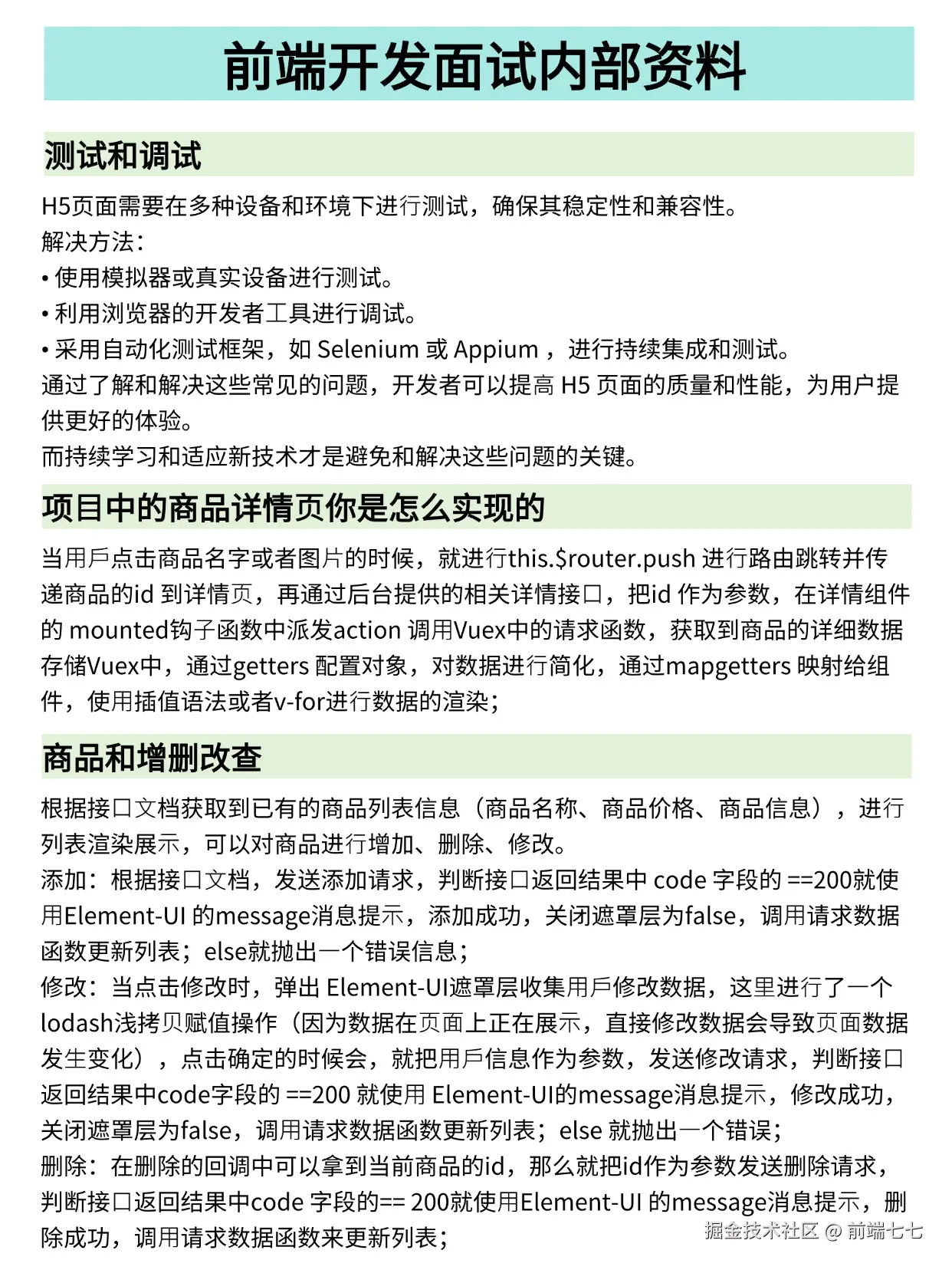 前端七七于2024-11-22 15:05发布的图片