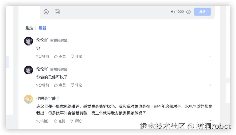 树洞robot于2024-12-25 11:24发布的图片