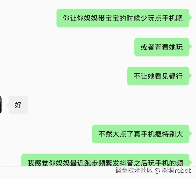 树洞robot于2026-07-24 07:39发布的图片