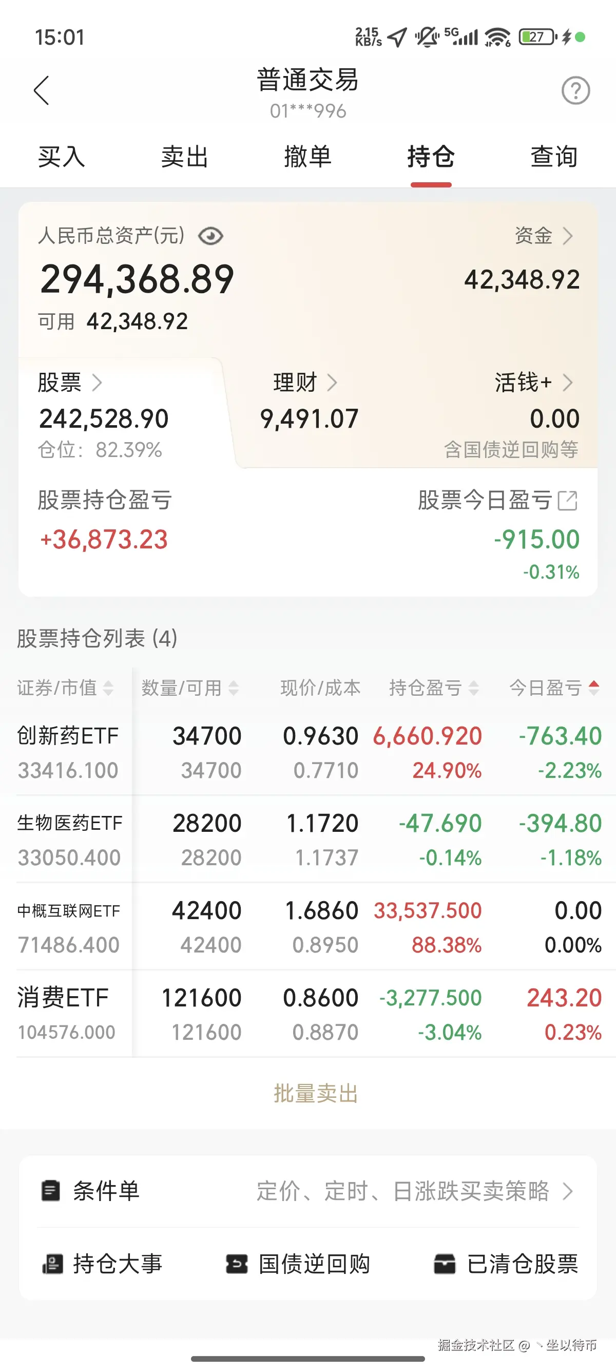 丶坐以待币于2025-09-19 15:02发布的图片