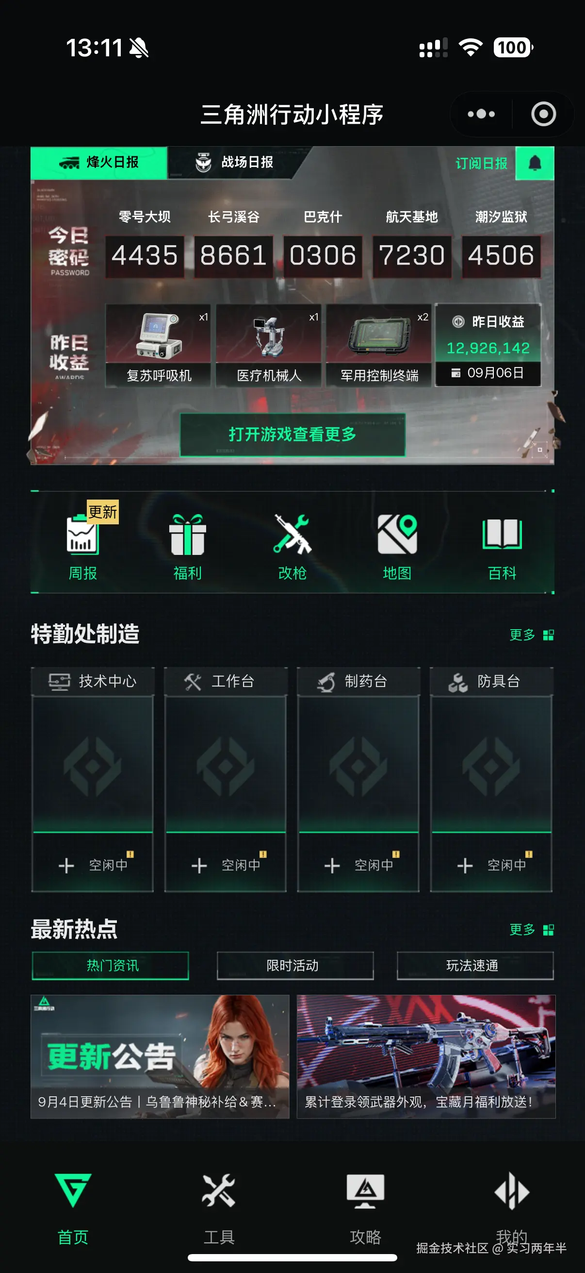 实习两年半于2025-09-08 10:23发布的图片