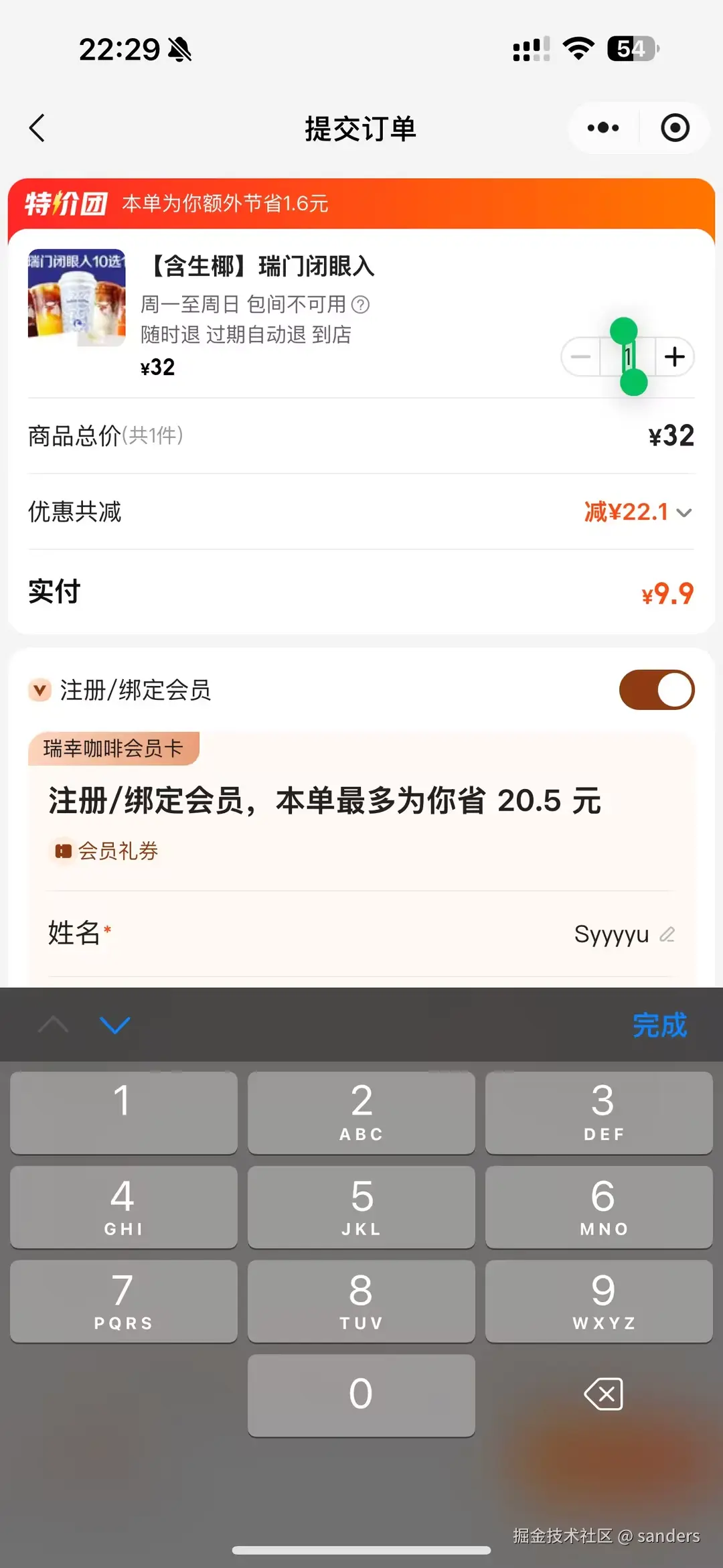 sanders于2025-02-28 08:41发布的图片