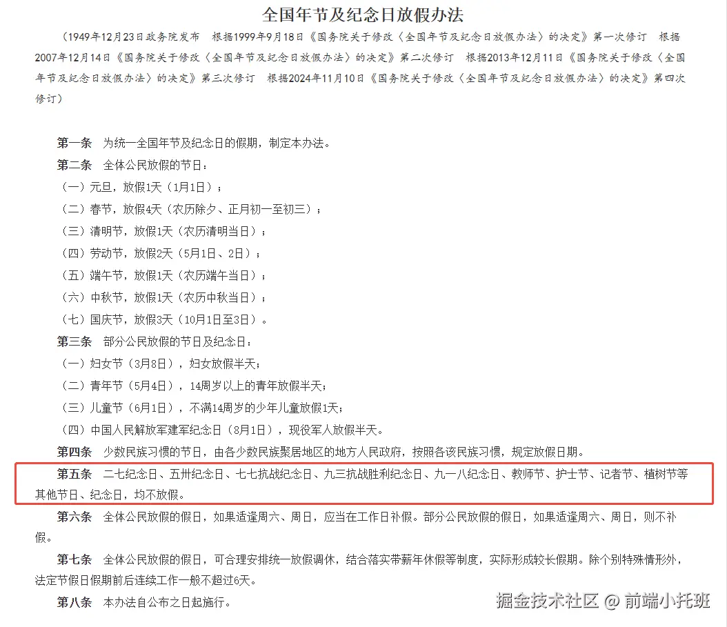 前端小托班于2025-08-23 09:12发布的图片