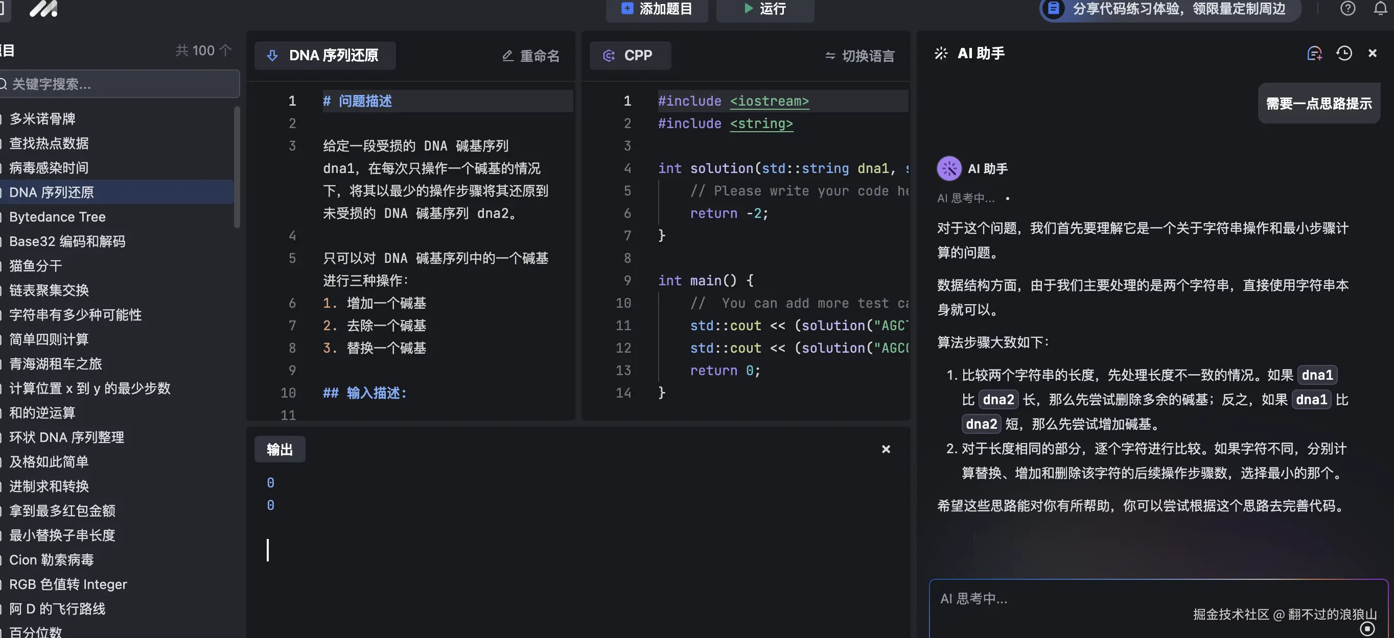 翻不过的浪狼山于2024-09-03 06:58发布的图片