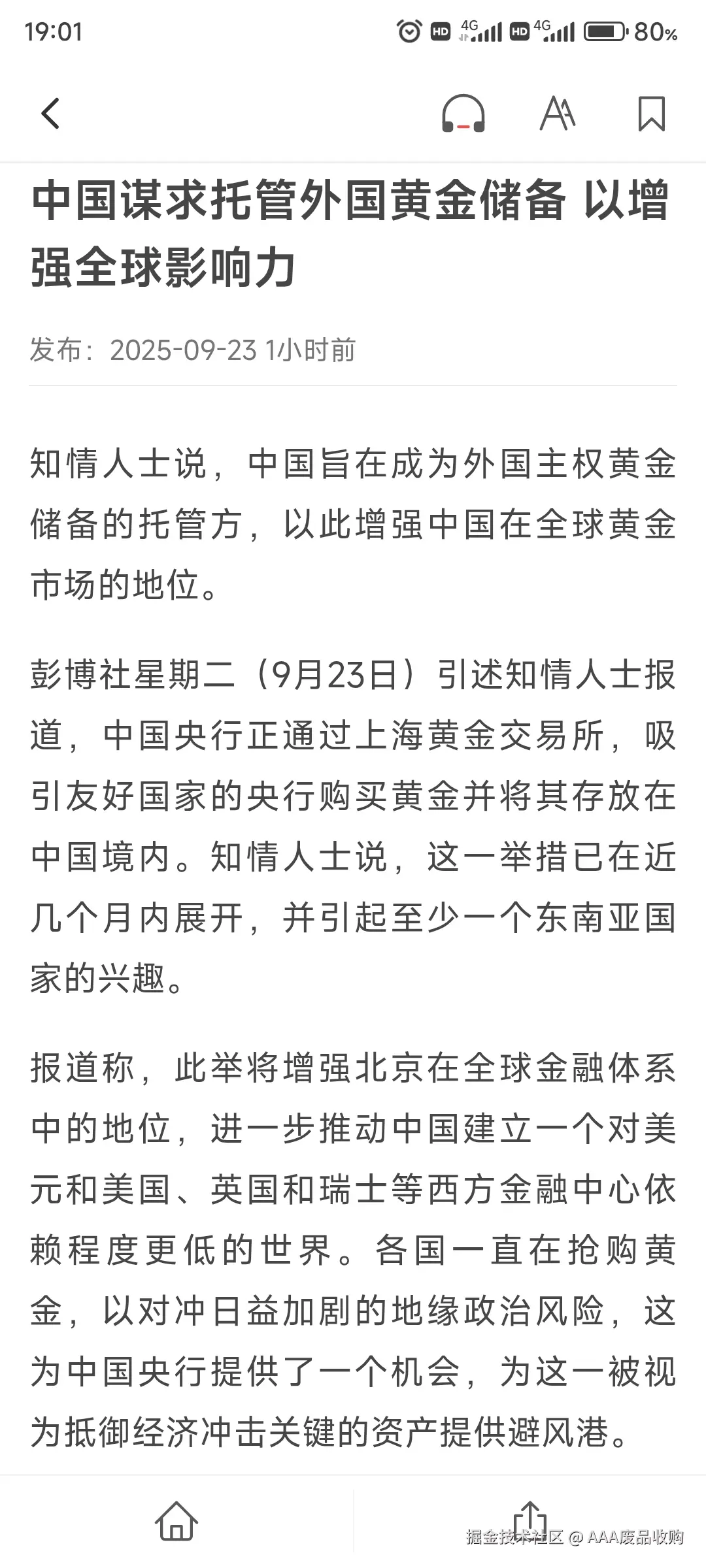 AAA废品收购于2025-09-23 11:02发布的图片