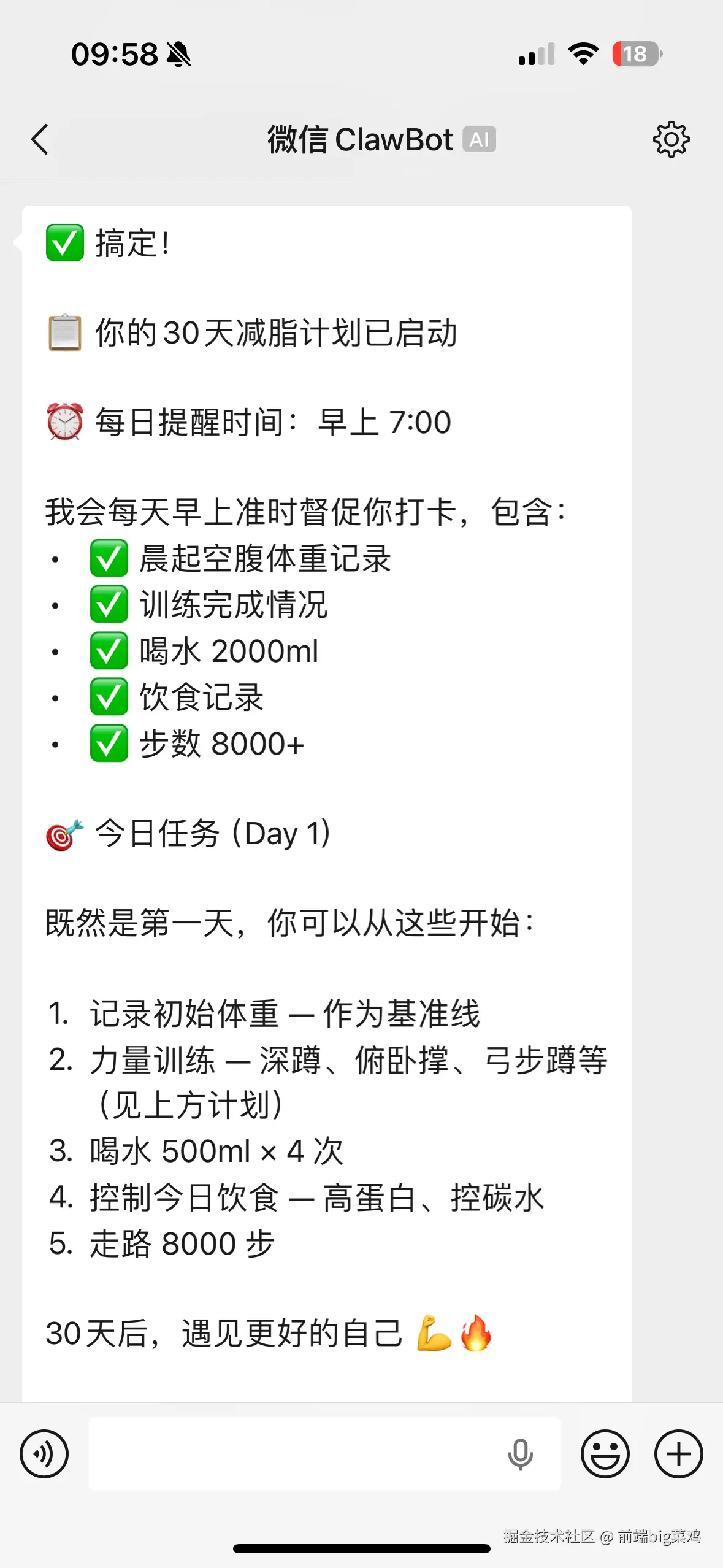 前端big菜鸡于2026-03-31 10:04发布的图片