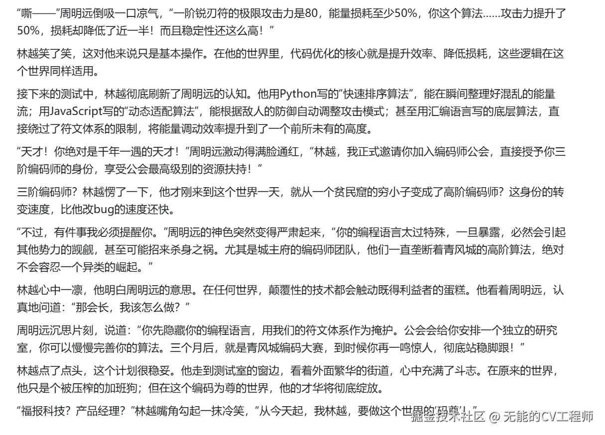 无能的CV工程师于2025-12-03 14:53发布的图片