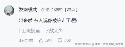 省第一铁棍医院_捅主任于2025-06-10 14:30发布的图片