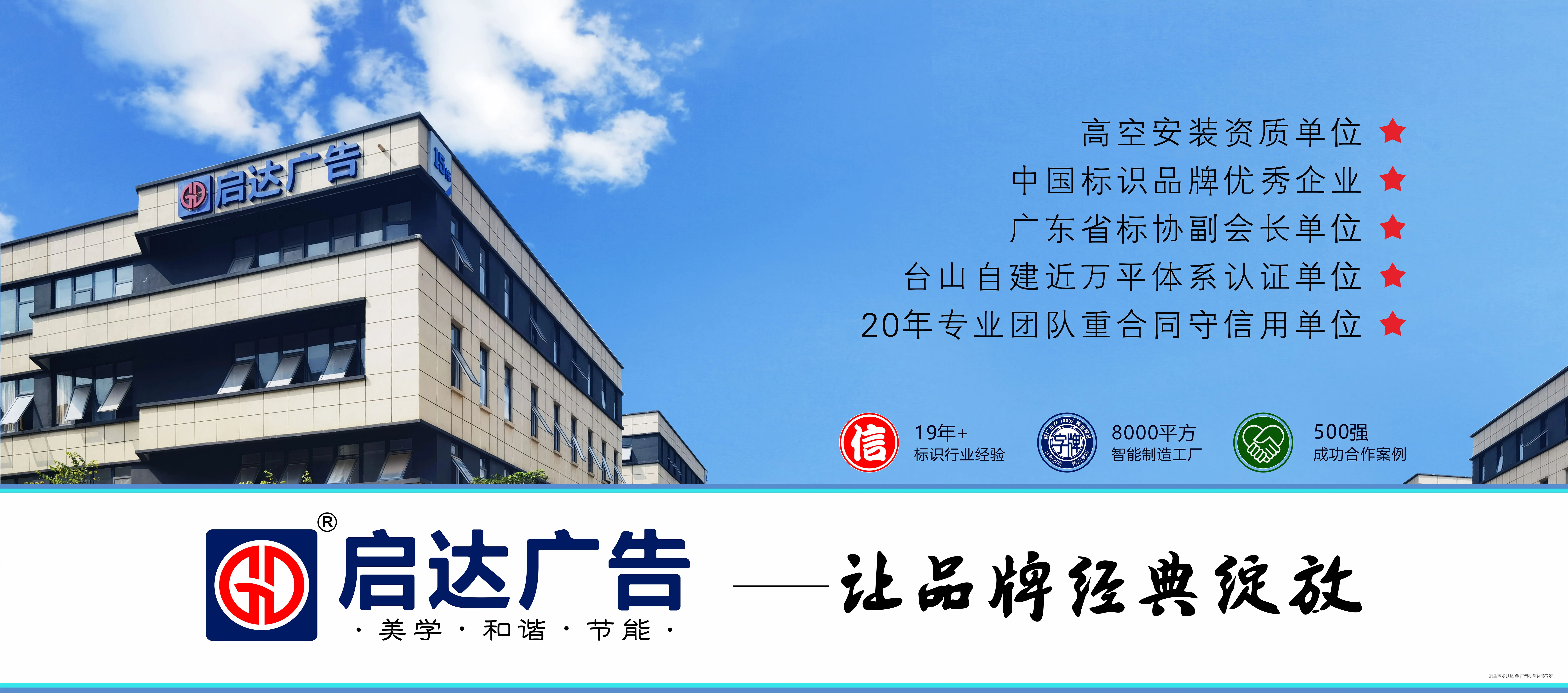 启达广告
