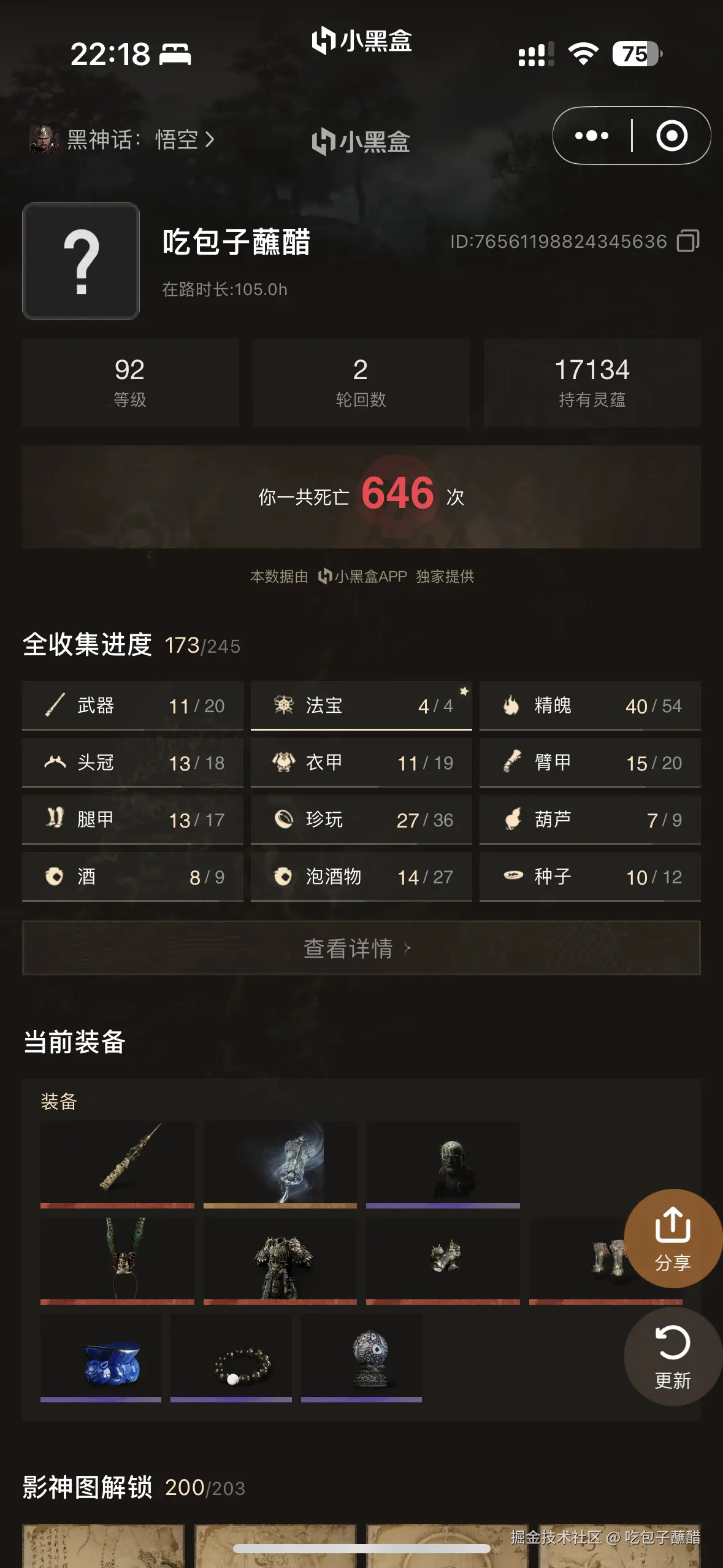 吃包子蘸醋于2024-12-09 22:46发布的图片