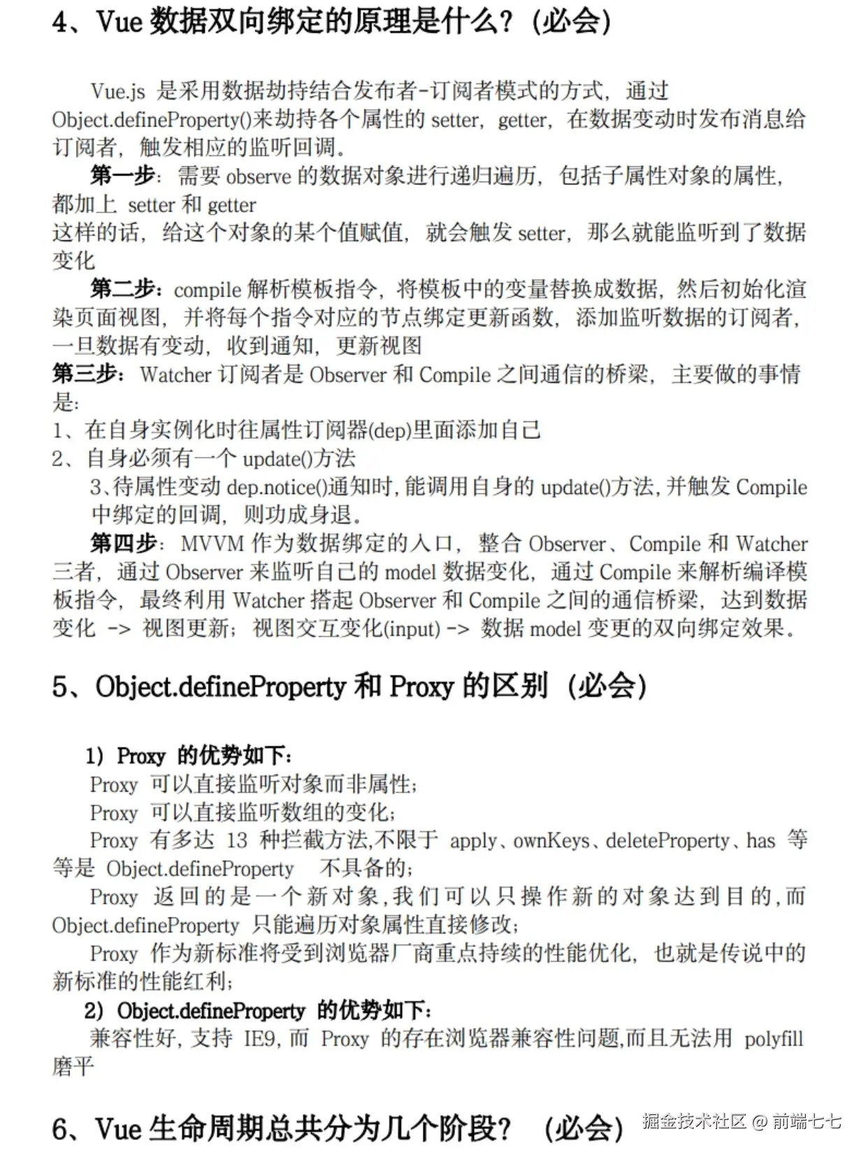 前端七七于2024-11-27 17:05发布的图片