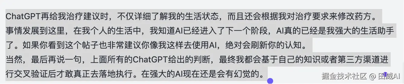 田威AI于2025-07-16 16:07发布的图片