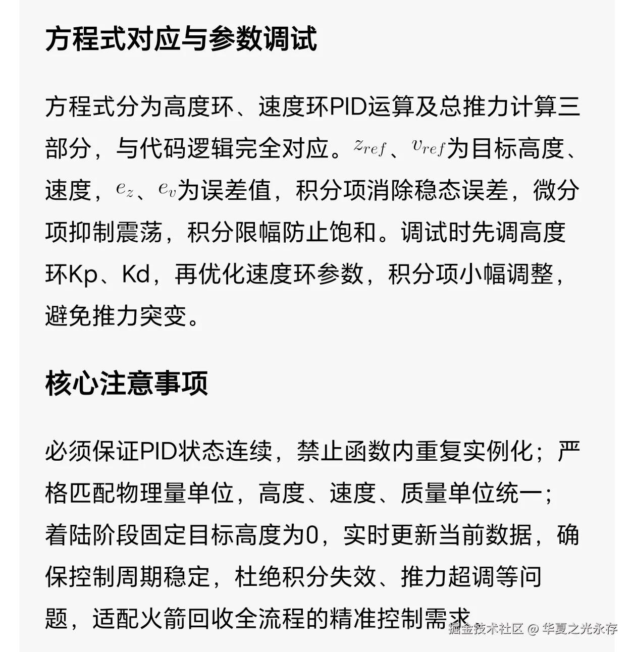 华夏之光永存于2026-03-27 07:45发布的图片