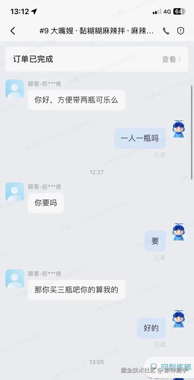 原神高手于2025-11-18 11:22发布的图片