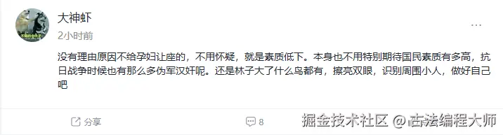 古法编程大师于2026-04-15 13:33发布的图片
