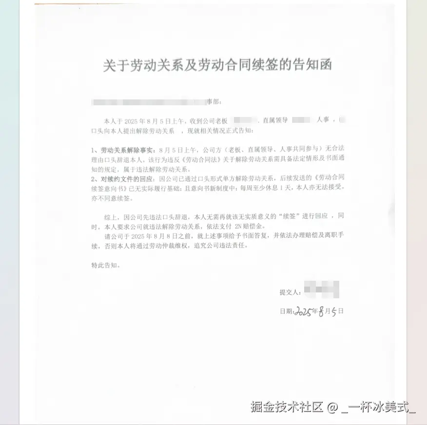 _一杯冰美式_于2025-08-06 09:50发布的图片