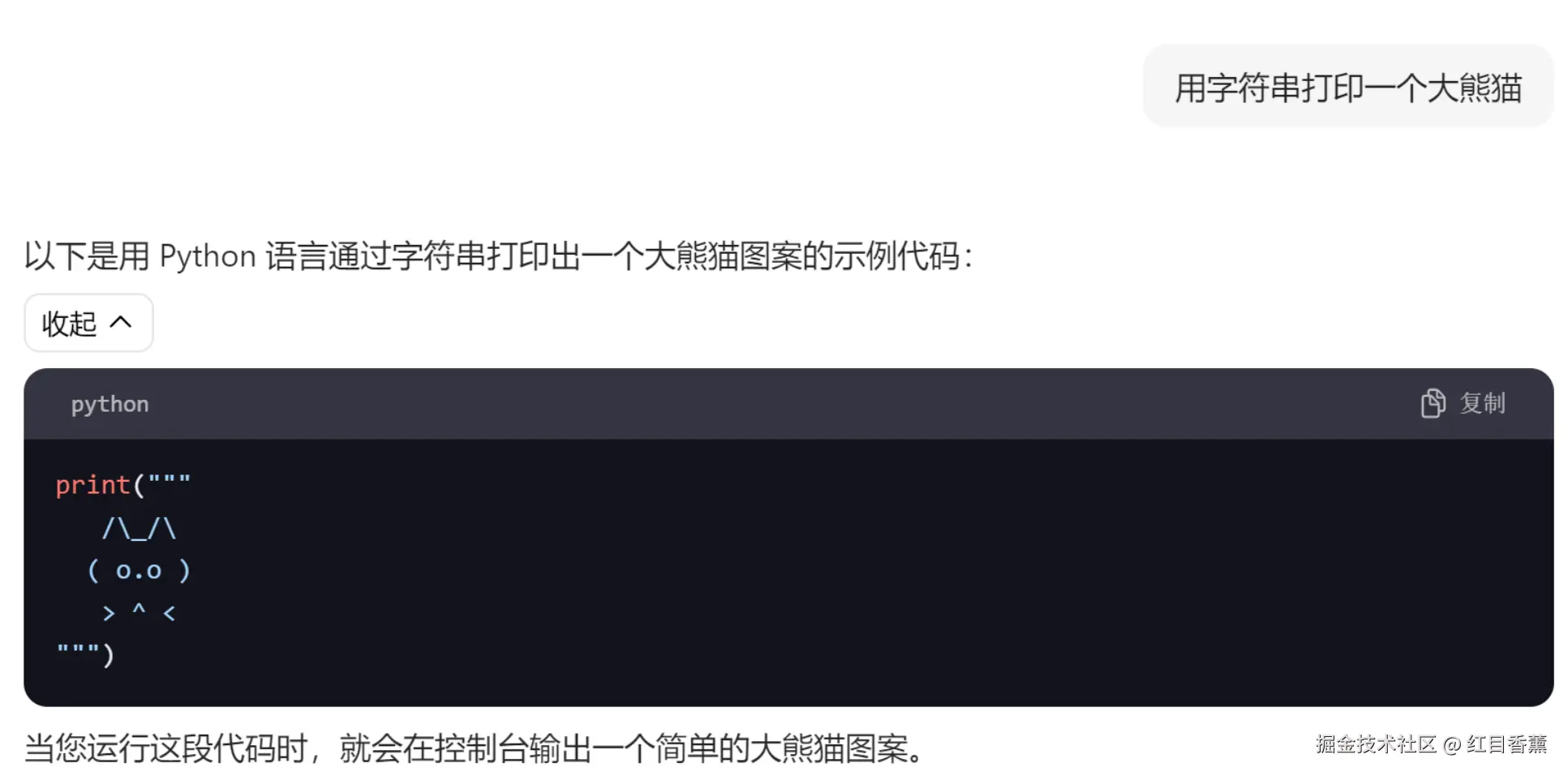 红目香薰于2024-07-19 01:52发布的图片