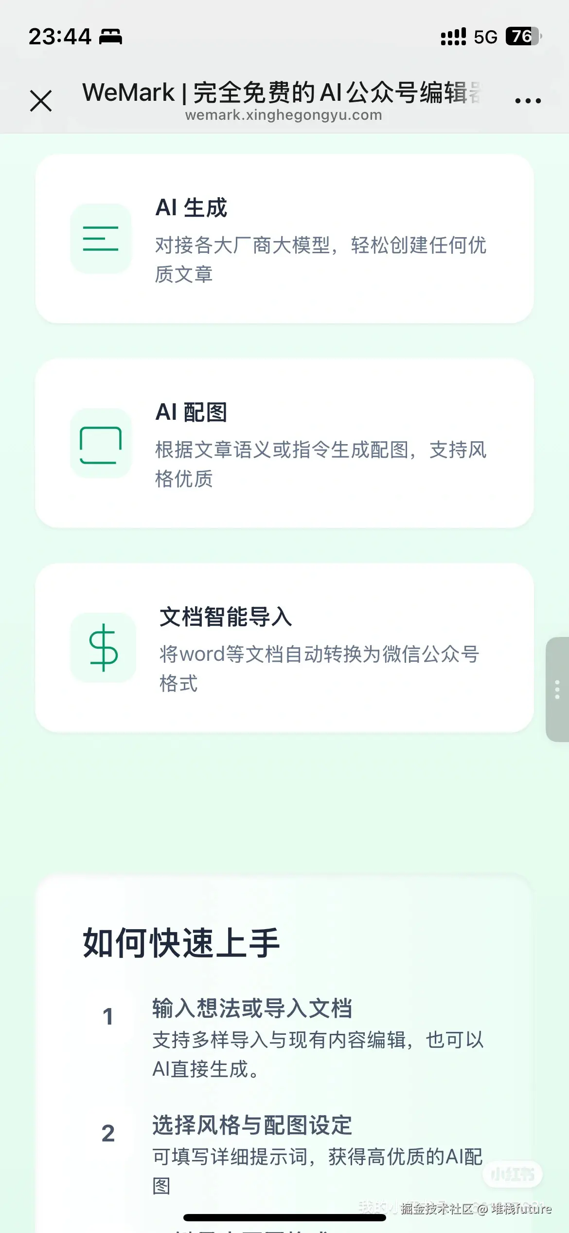 堆栈future于2025-09-21 07:32发布的图片