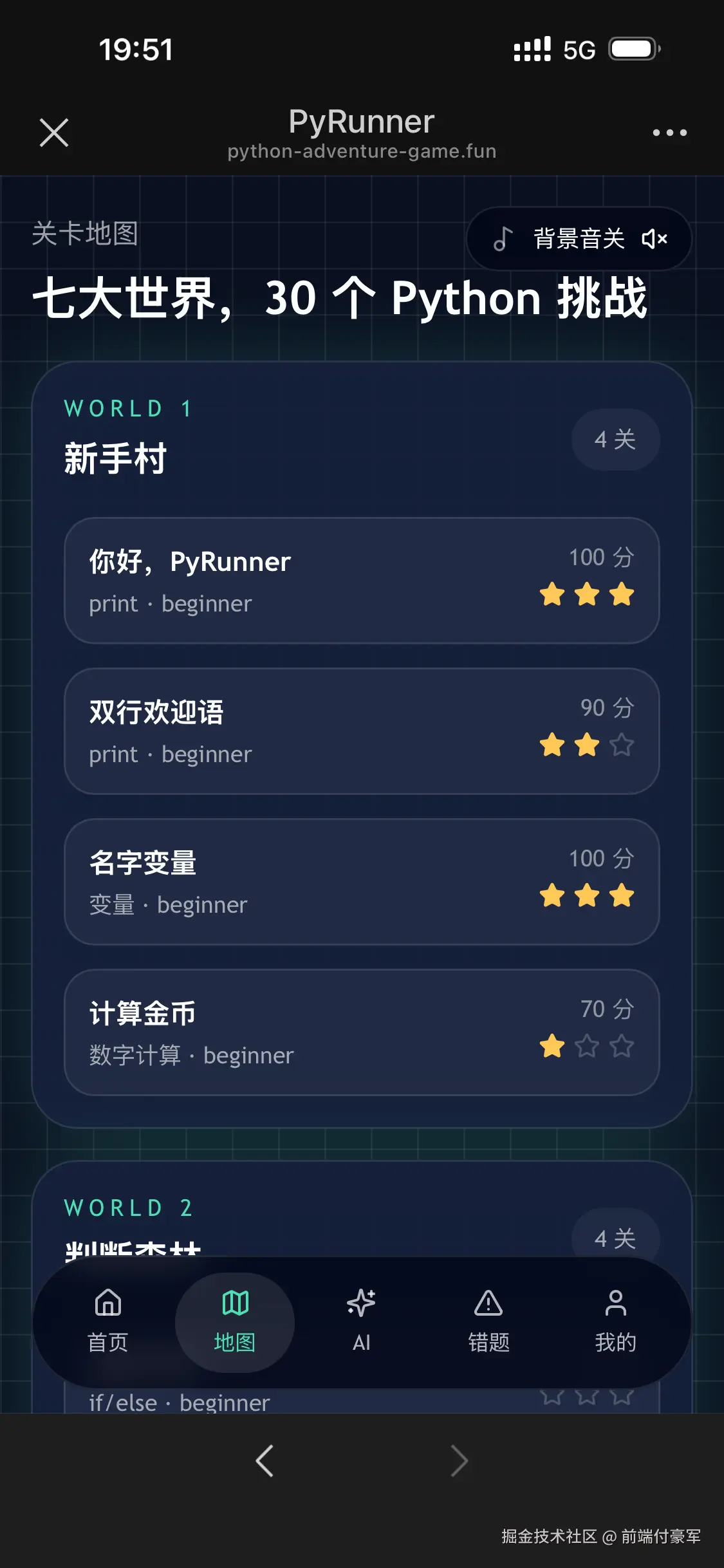 前端付豪军于2026-04-16 19:54发布的图片