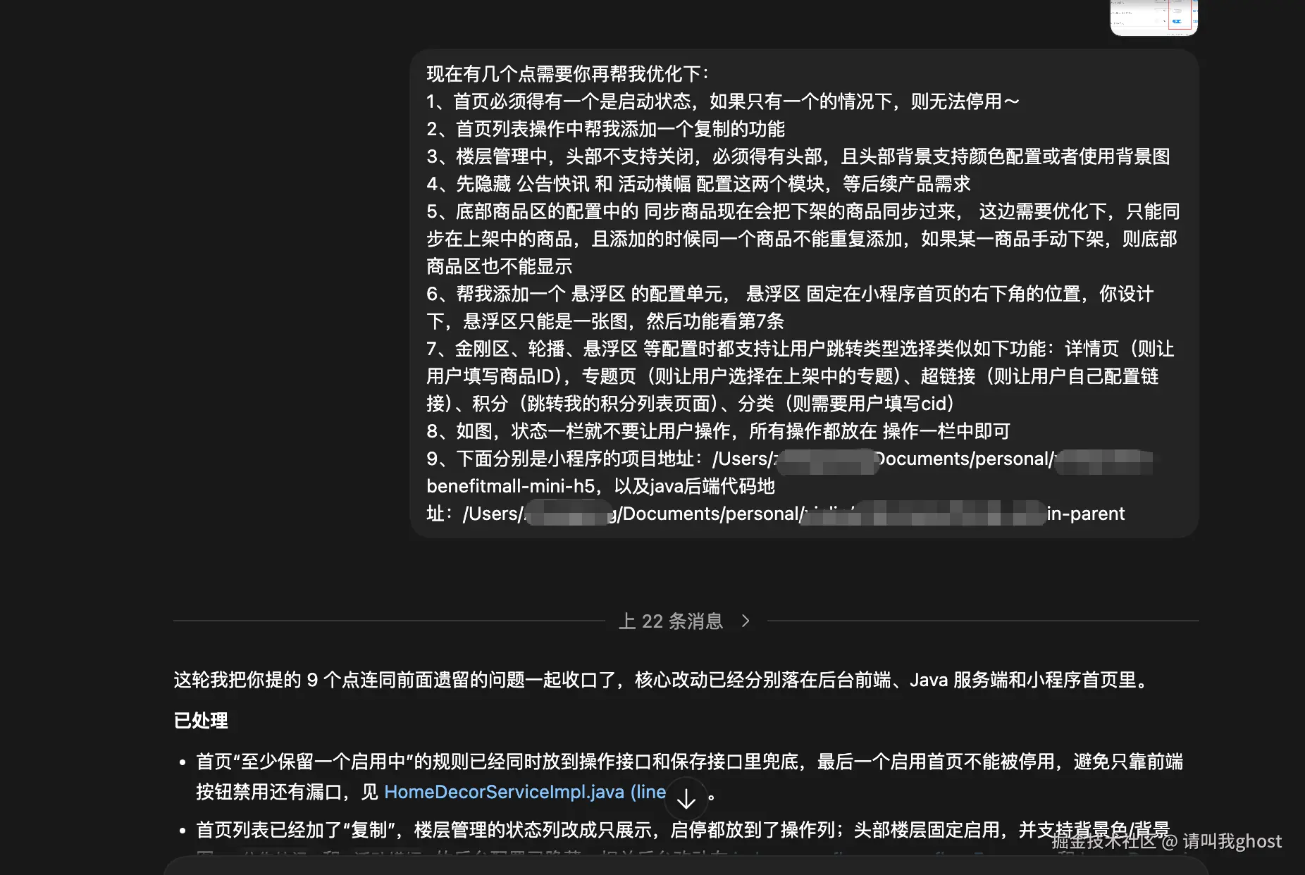 请叫我ghost于2026-03-29 16:23发布的图片