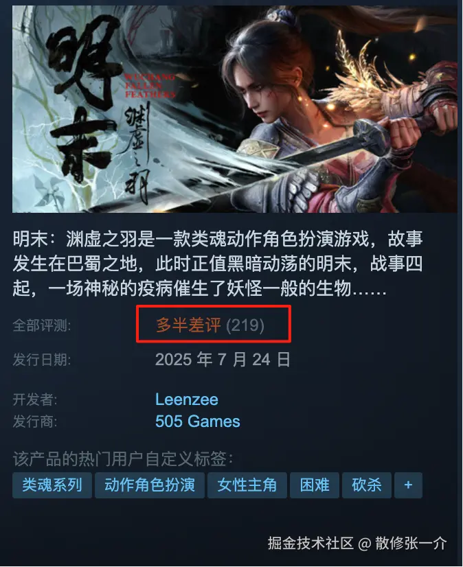 散修张一介于2025-07-24 11:29发布的图片