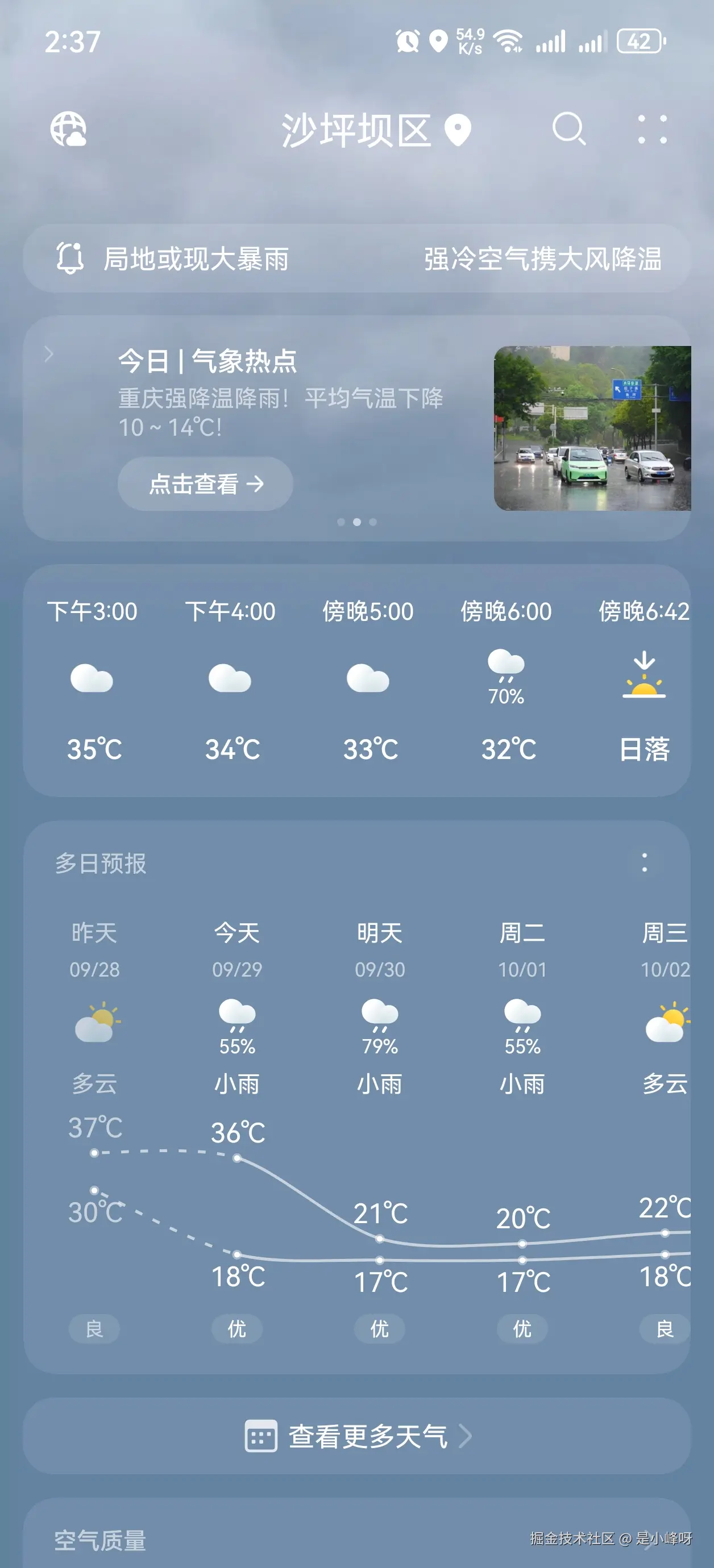 是小峰呀于2024-09-30 14:48发布的图片