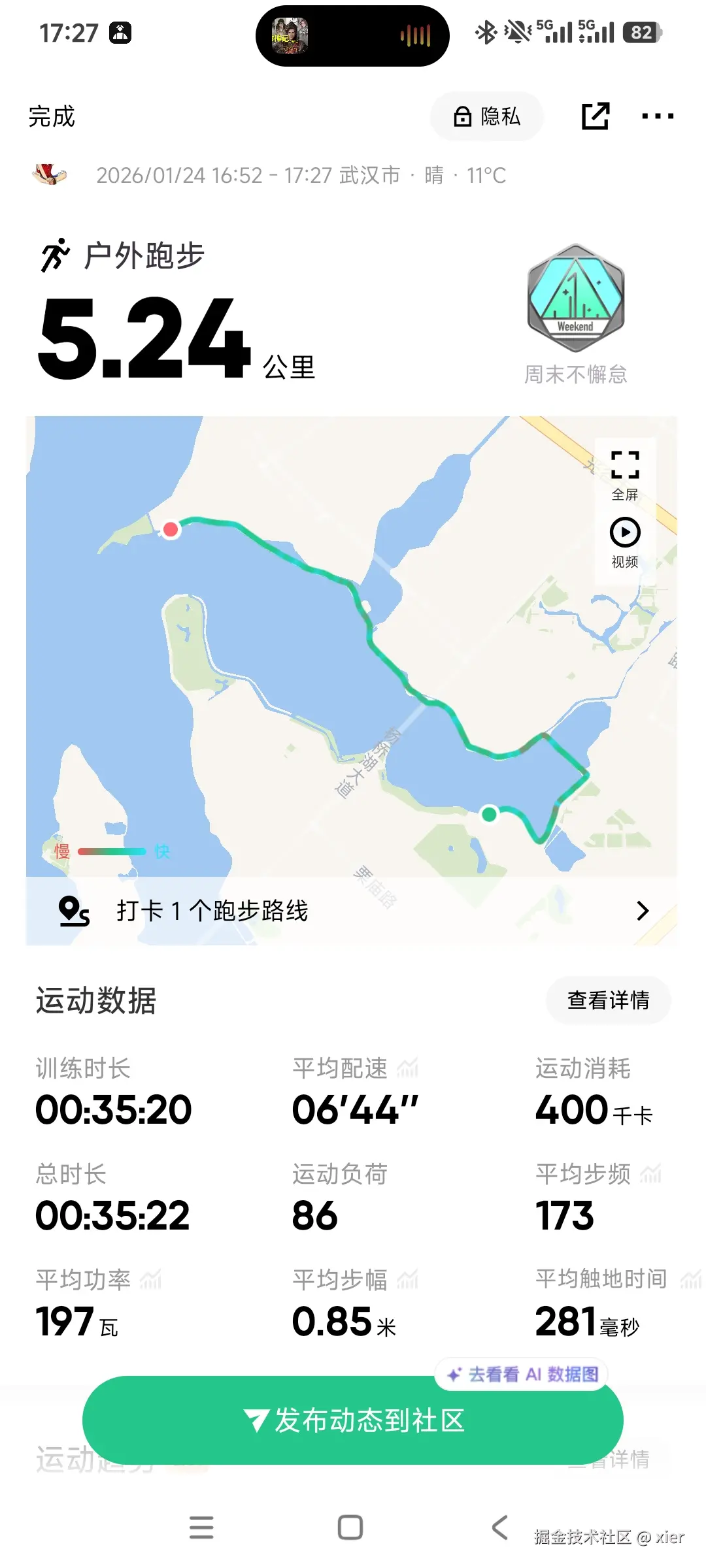 xier于2026-01-24 17:29发布的图片