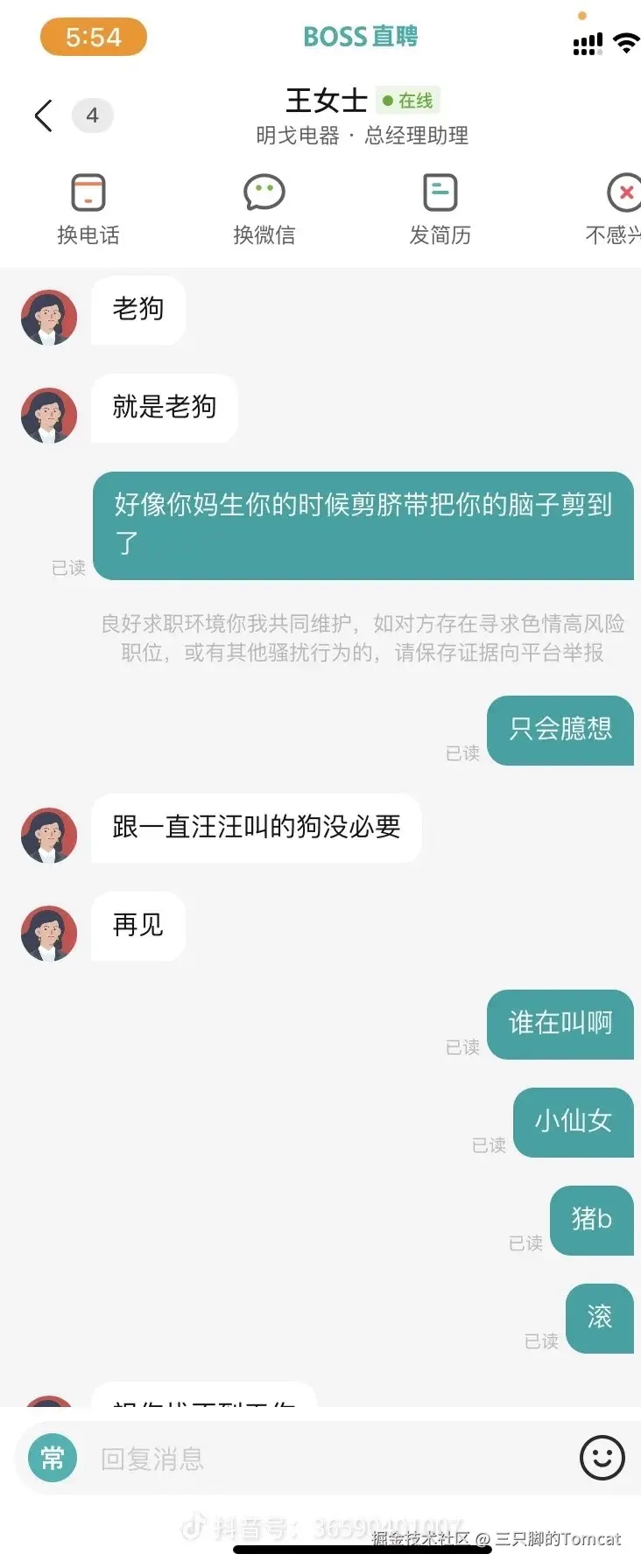 三只脚的Tomcat于2025-04-24 09:08发布的图片