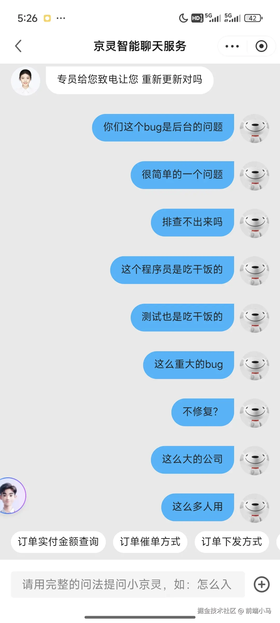 前端小马于2025-03-11 17:32发布的图片
