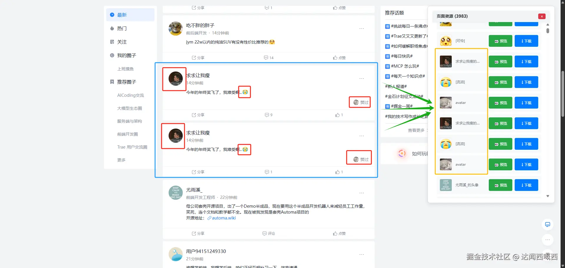 达闻西嘅西于2025-04-01 17:09发布的图片