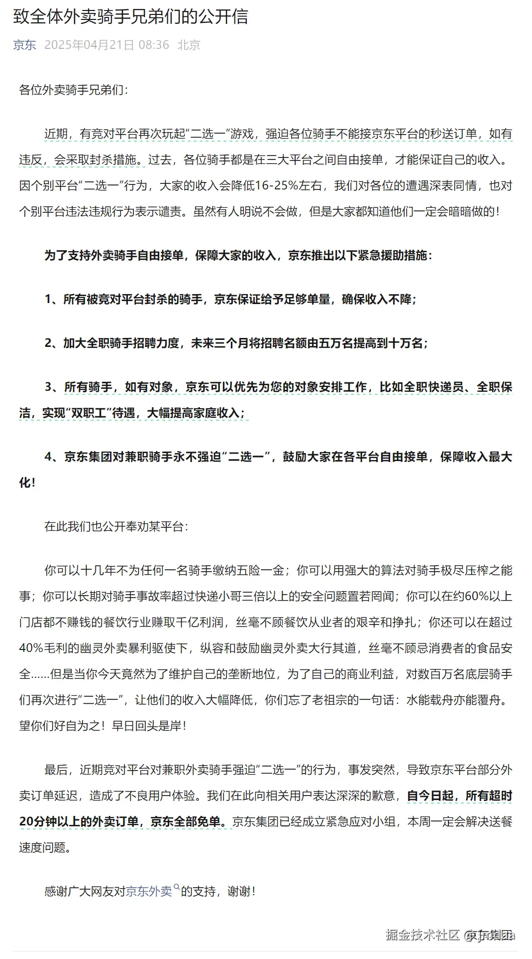 jmdaa于2025-04-21 15:26发布的图片