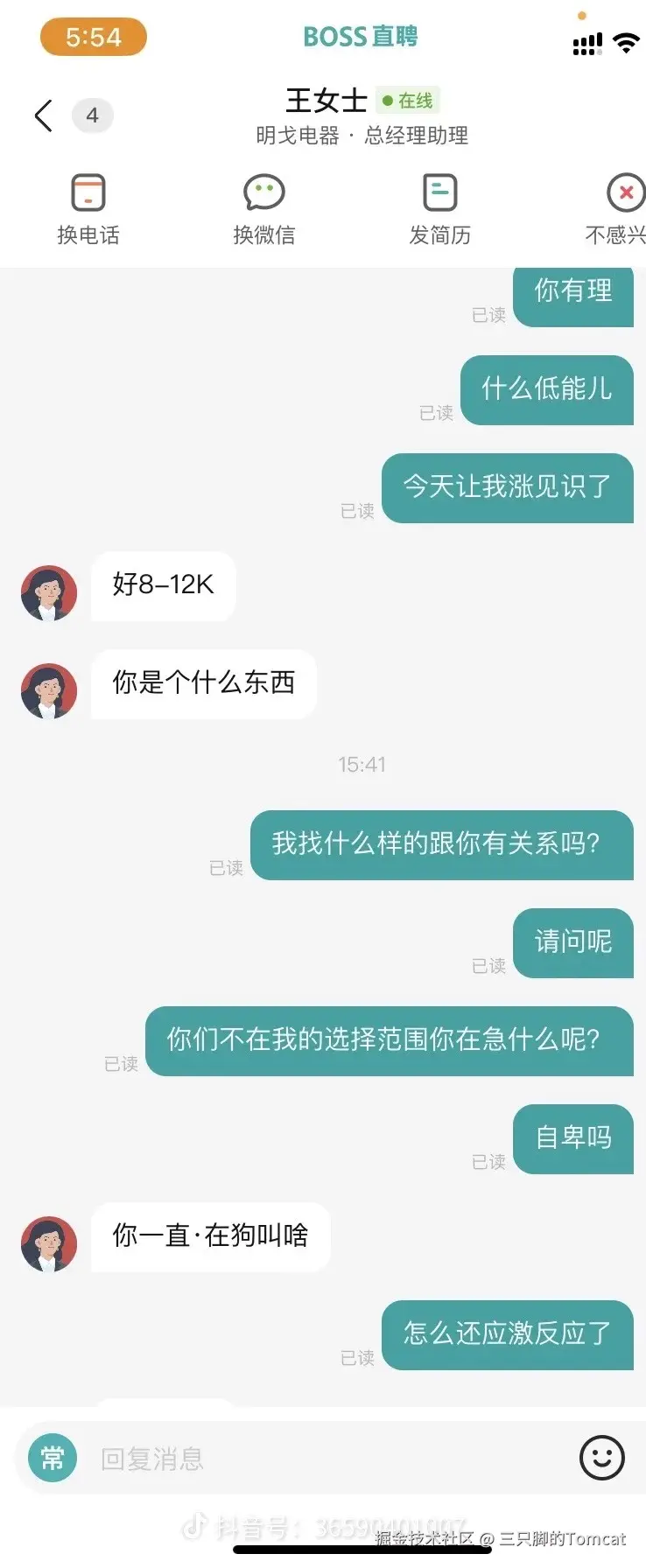 三只脚的Tomcat于2025-04-24 17:08发布的图片