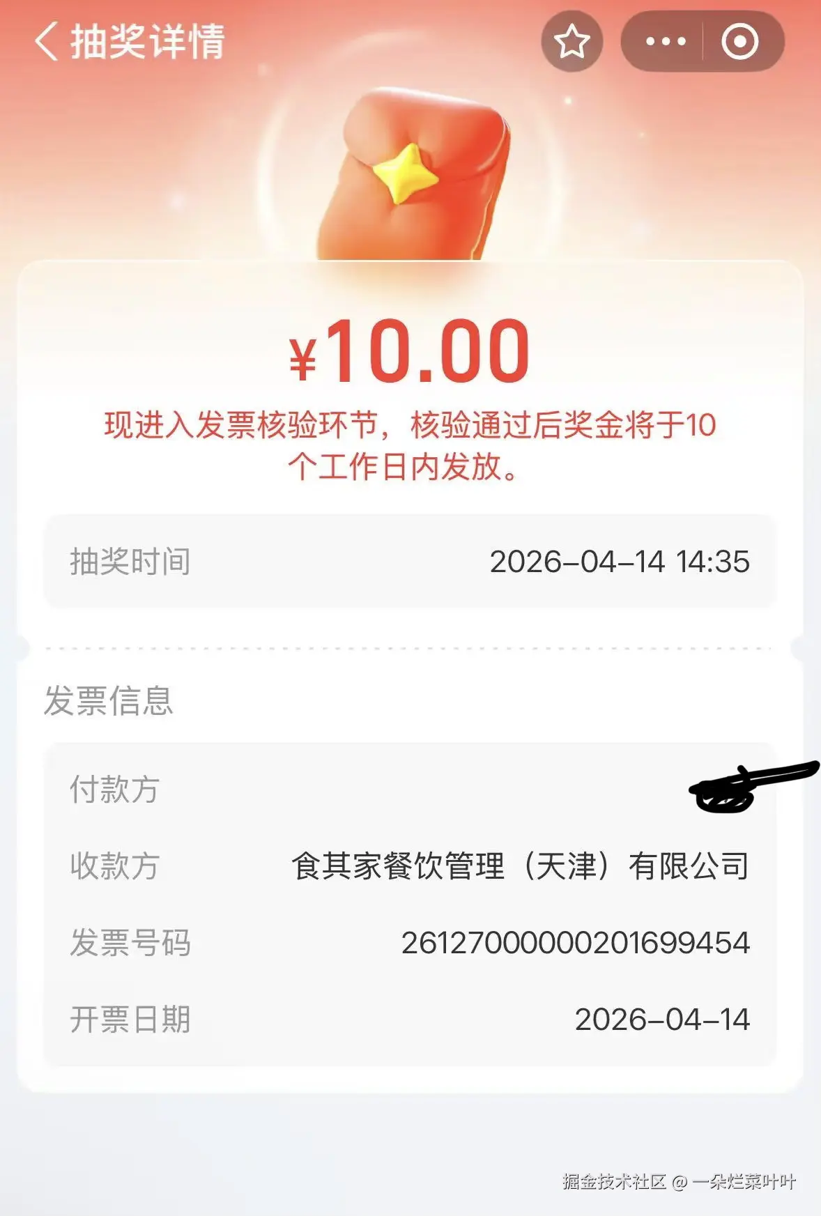 一朵烂菜叶叶于2026-04-14 14:50发布的图片