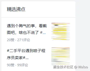 Waloo于2025-06-30 10:18发布的图片