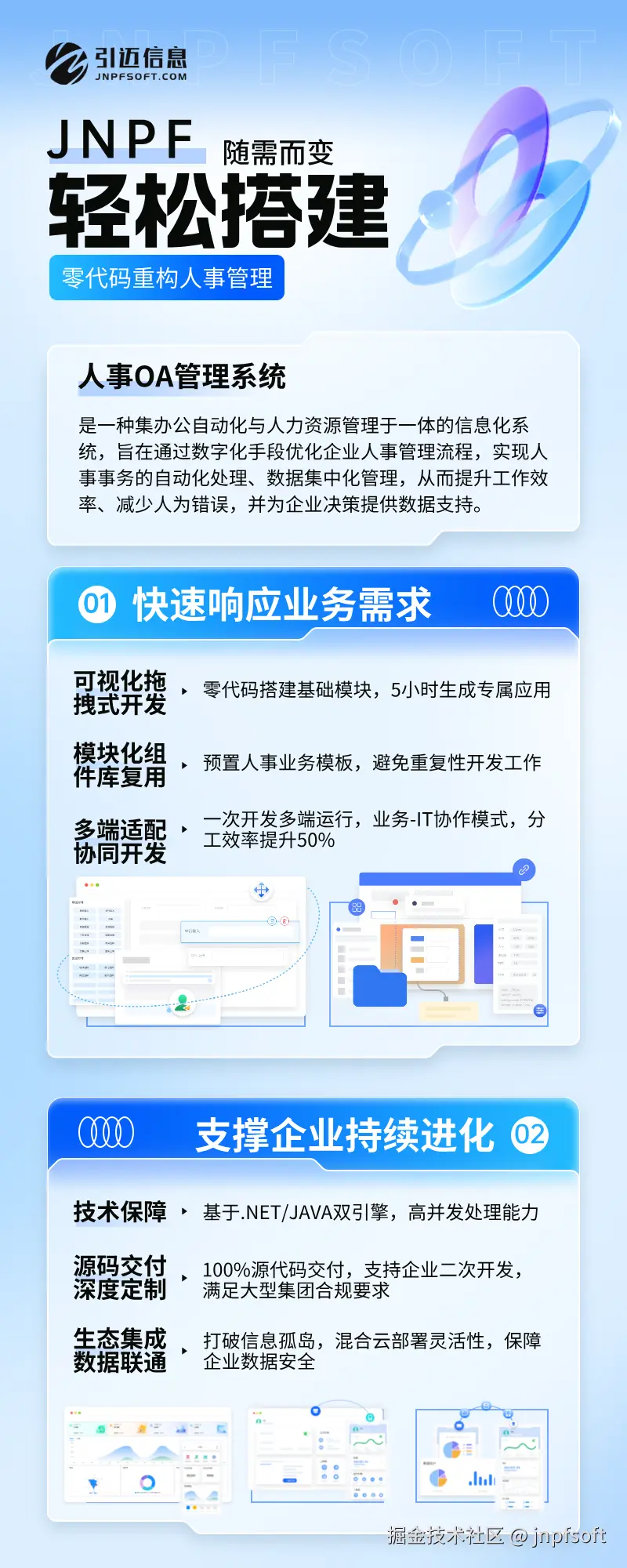 jnpfsoft于2025-10-11 10:26发布的图片