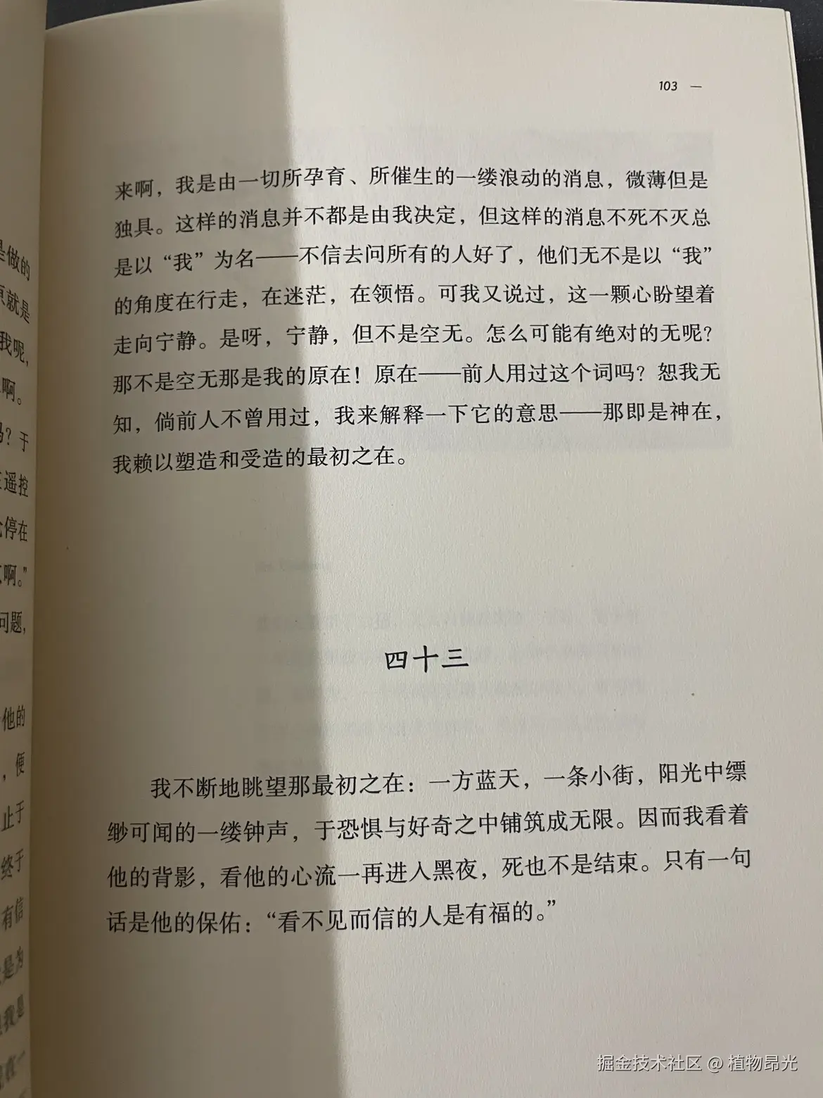 植物昂光于2026-05-16 21:45发布的图片