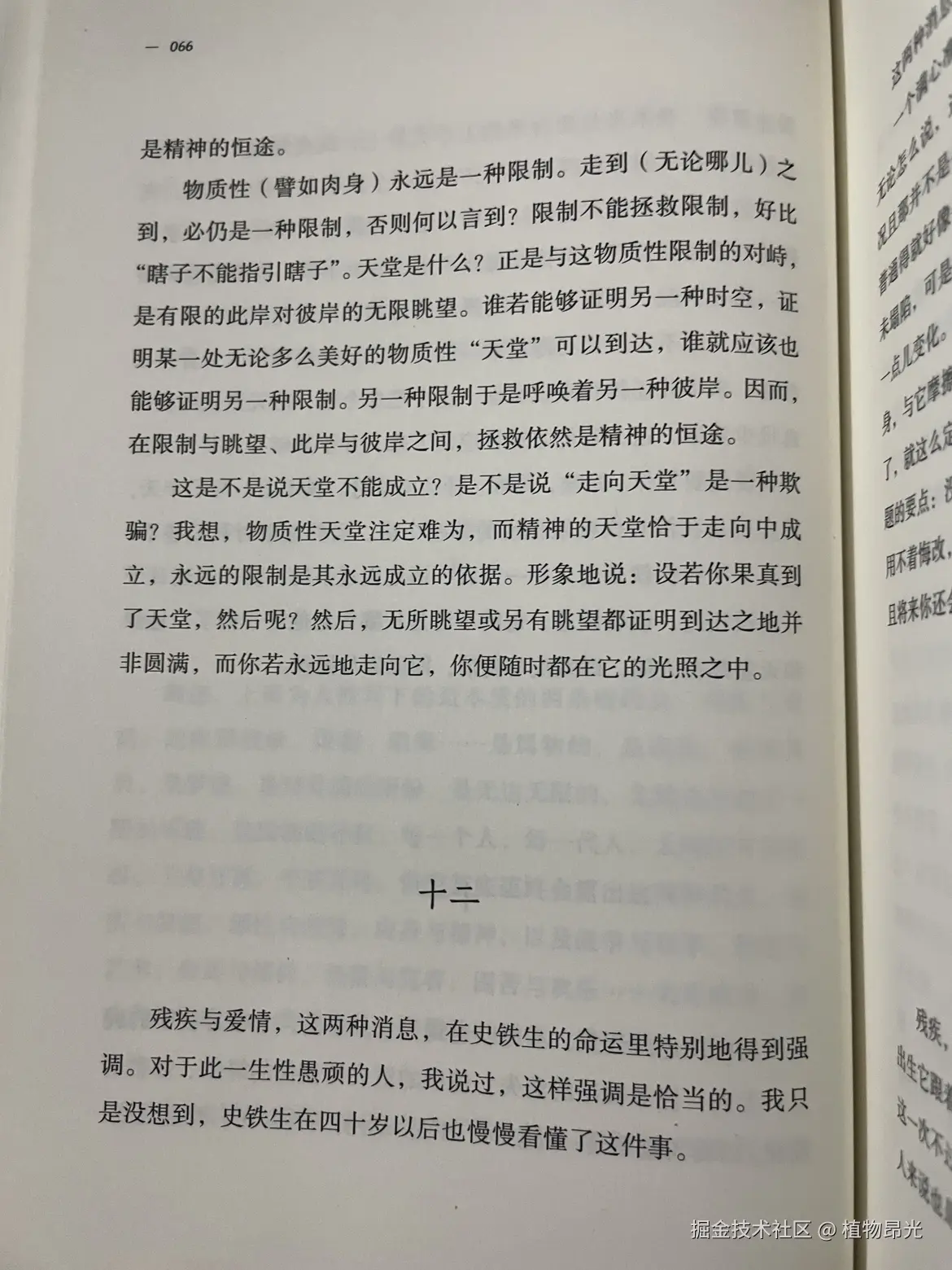 植物昂光于2026-05-11 20:00发布的图片