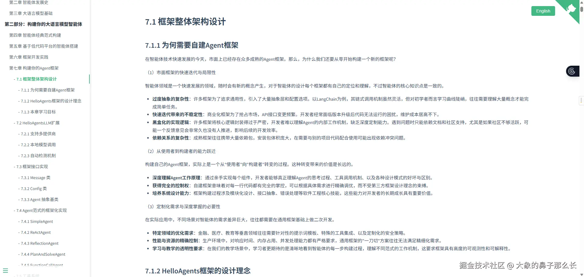 大象的鼻子那么长于2026-04-08 10:40发布的图片