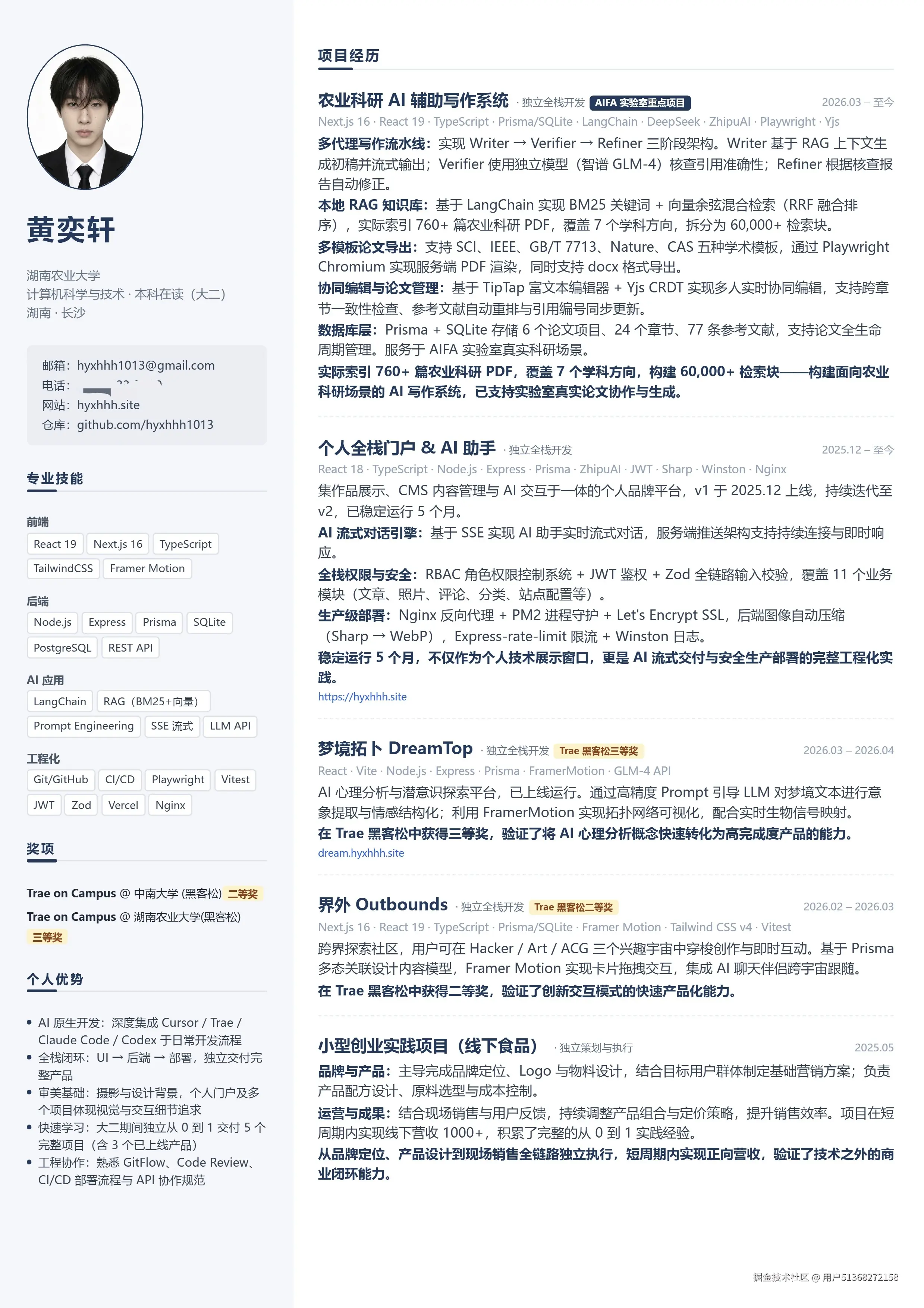 用户51368272158于2026-05-10 07:13发布的图片